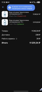 Screenshot_20260905_173302_T-Bank.jpg