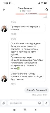 Screenshot_2026-09-06-12-52-12-439_ru.alfabank.mobile.android.jpg