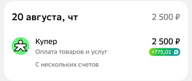 Screenshot_2026-09-07-17-11-42-376_ru.sberbankmobile-edit.jpg