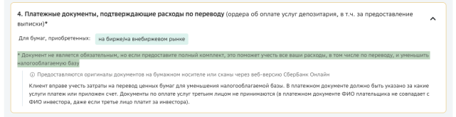 Снимок экрана — 2026-09-07 в 18.48.02.png