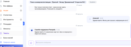 Снимок экрана (91).png