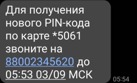 смс.jpg
