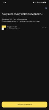 Screenshot_2026-09-08-01-34-25-227_com.idamob.tinkoff.android.jpg