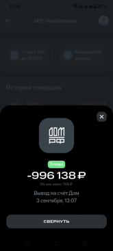 Screenshot_20260908-173438.png