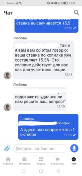 Screenshot_20260909_122020_ru.sovcomcard.halva.v1_edit_128320570028334.jpg