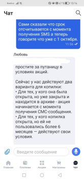 Screenshot_20260909_131455_ru.sovcomcard.halva.v1_edit_128374244555930.jpg