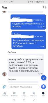 Screenshot_20260909_131602_ru.sovcomcard.halva.v1_edit_128525473974136.jpg