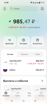 Screenshot_20260909-124859.png