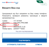 КЕБ - МСС в 3ds.png
