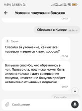 Screenshot_2026-09-10-09-59-06-959_ru.sberbankmobile-edit.jpg
