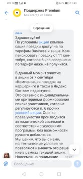Screenshot_20260913_114341_com.idamob.tinkoff.android.jpg