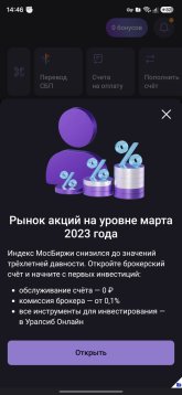 Screenshot_20260913_144638_Uralsib.jpg