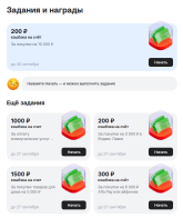 Задания А 4.png