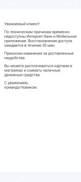 Screenshot_2026-09-14-09-43-06-617_com.bssys.novikomretail.jpg