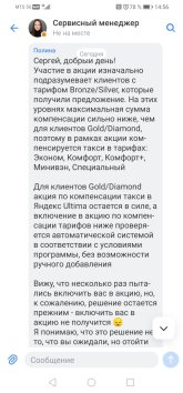 Screenshot_20260914_145659_com.idamob.tinkoff.android.jpg