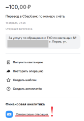 Альфа-банк - ТКО 2.png