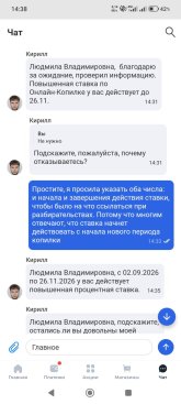Screenshot_2026-09-14-14-38-26-598_ru.sovcomcard.halva.v1.jpg