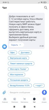 Screenshot_2026-09-15-21-31-06-275_ru.sovcomcard.halva.v1.jpg