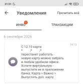 Screenshot_2026-09-15-21-31-46-078_ru.sovcomcard.halva.v11.jpg