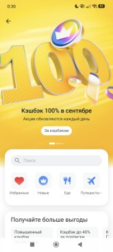 Screenshot_2026-09-16-00-30-08-104_com.idamob.tinkoff.android.jpg
