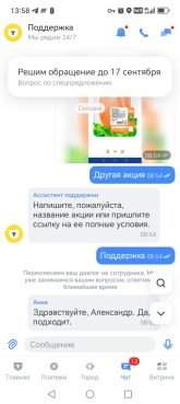 Screenshot_20260916_135826_com_idamob_tinkoff_android_MainFlowContainerActivity.jpg
