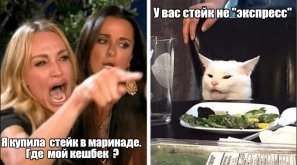мем.jpg