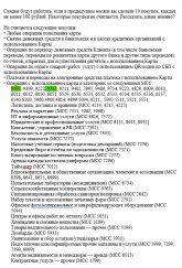 МТС скидки и исключения 2.jpg