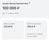 Screenshot_2026-09-16-22-09-39-796_ru.alfabank.mobile.android.jpg