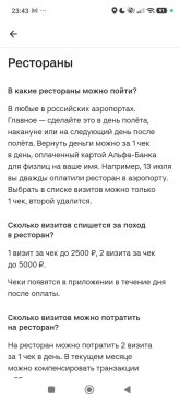Screenshot_2026-09-16-23-43-44-523_ru.alfabank.mobile.android.jpg