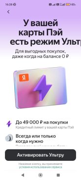 Screenshot_2026-09-17-16-28-25-762_com.yandex.bank.jpg