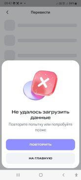 Ошибка Перевода.jpeg