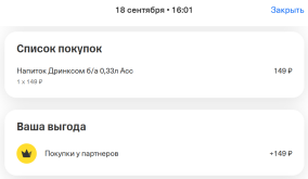 Дринксом.png