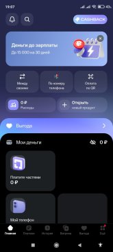 Screenshot_2026-09-19-19-07-11-870_ru.lewis.dbo.jpg