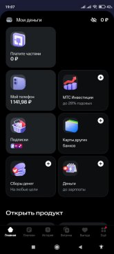 Screenshot_2026-09-19-19-07-43-572_ru.lewis.dbo.jpg