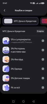 Screenshot_20260919_194740_ru_lewis_dbo_MainActivity.jpg