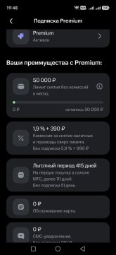 Screenshot_20260919_194813_ru_lewis_dbo_MainActivity.jpg