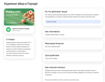 Яйца.png