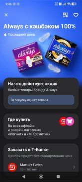 Screenshot_2026-09-20-09-46-37-427_com.idamob.tinkoff.android.jpg