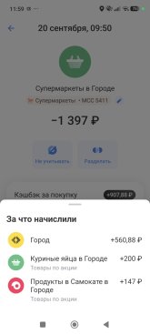 Screenshot_2026-09-20-11-59-25-899_com.idamob.tinkoff.android.jpg