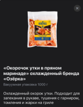 Opera Снимок_2026-09-21_105856_www.pepper.ru.png