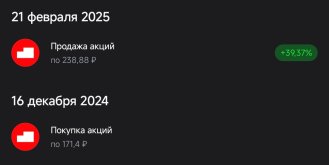 Screenshot_2026-09-21-20-25-27-358_ru.tinkoff.investing-edit.jpg