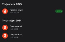 Screenshot_2026-09-21-20-23-00-165_ru.tinkoff.investing-edit.jpg