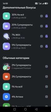 Screenshot_20260922_160023_ru_lewis_dbo_MainActivity.jpg
