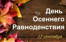 1685148191_polinka-top-p-den-osennego-ravnodenstviya-kartinki-pinte-4.jpg