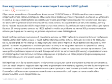 акция 26 000.png