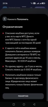 Screenshot_20260922_223618_ru_mts_mymts_ActivityScreen.jpg