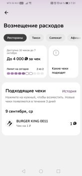 Screenshot_20260923_073113_ru.sberbankmobile.jpg
