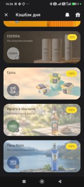 Screenshot_2026-09-23-16-36-34-677_com.idamob.tinkoff.android.jpg