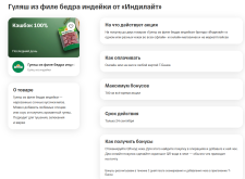 Индилайт.png