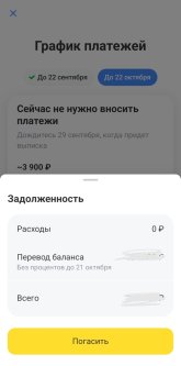 Screenshot_20260924_194623_T-Bank.jpg
